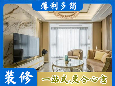 阜阳市界首装修公司49.jpg