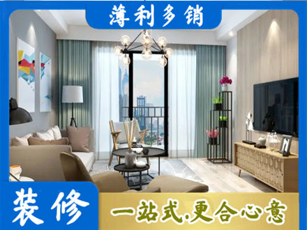阜阳市界首本地房屋装修电话号码