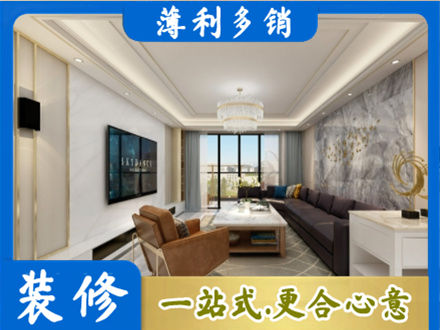 阜阳市界首装修新房