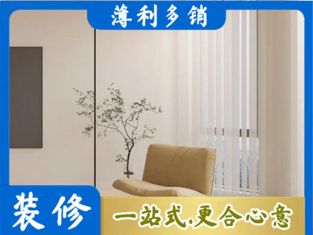 阜阳市界首装修公司38.jpg