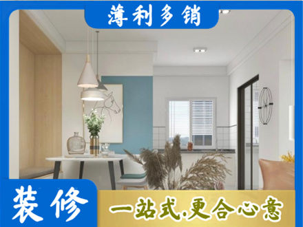 阜阳市界首装修公司35.jpg