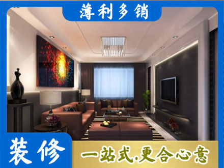 阜阳市界首正规客厅吊顶装修