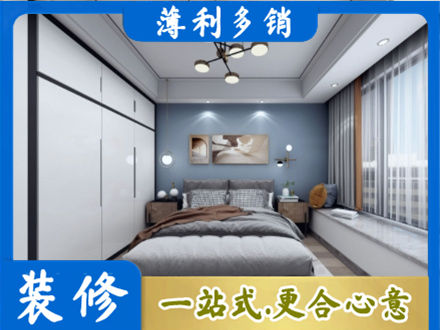阜阳市界首次卧装修