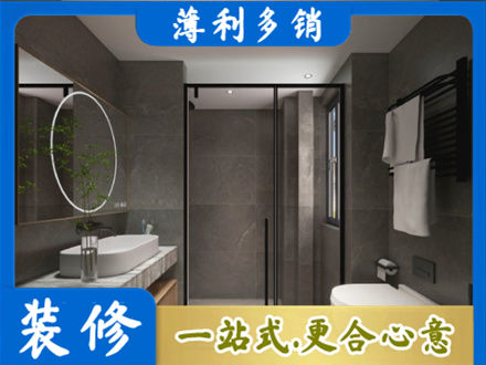 阜阳市界首正规洗浴间装修